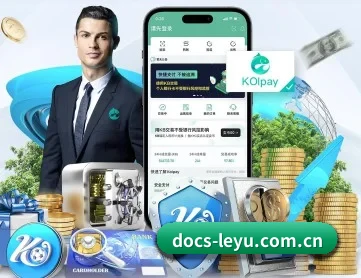 docs-leyu.com.cn APP