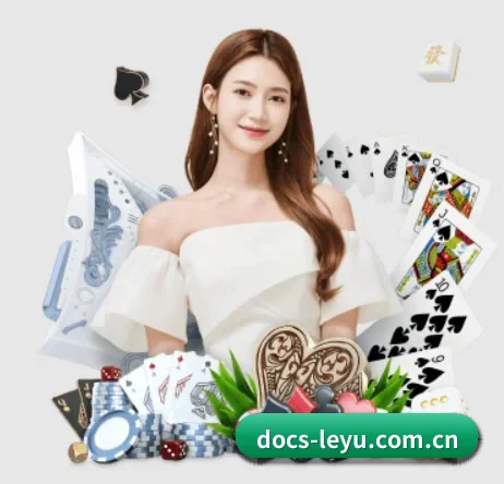 docs-leyu.com.cn APP 界面